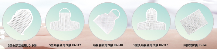 SBRT定位墊 (含腿部固定裝置)